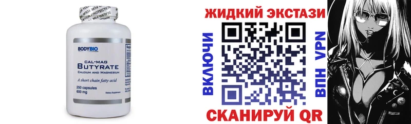 БУТИРАТ 99%  omg ссылка  Находка 