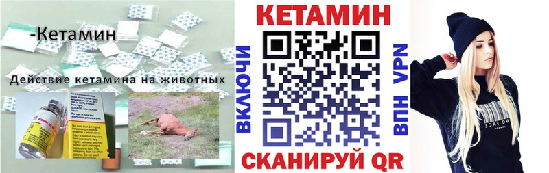 КЕТАМИН VHQ  MEGA как зайти  Находка 